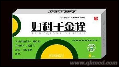 妇科千金栓 