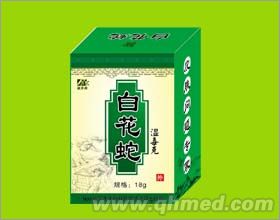点击放大 白花蛇湿毒克 白花蛇湿毒克