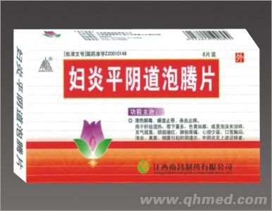 点击放大 妇炎平阴道泡腾片