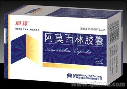 点击放大 阿莫西林胶囊