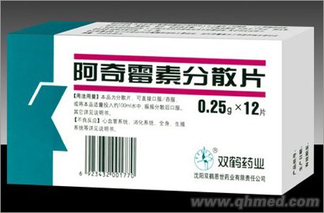 点击放大 阿奇霉素分散片