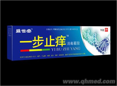 一步止痒乳膏 