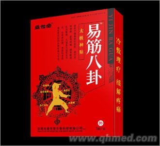易筋八卦贴膏（黑膏药） 