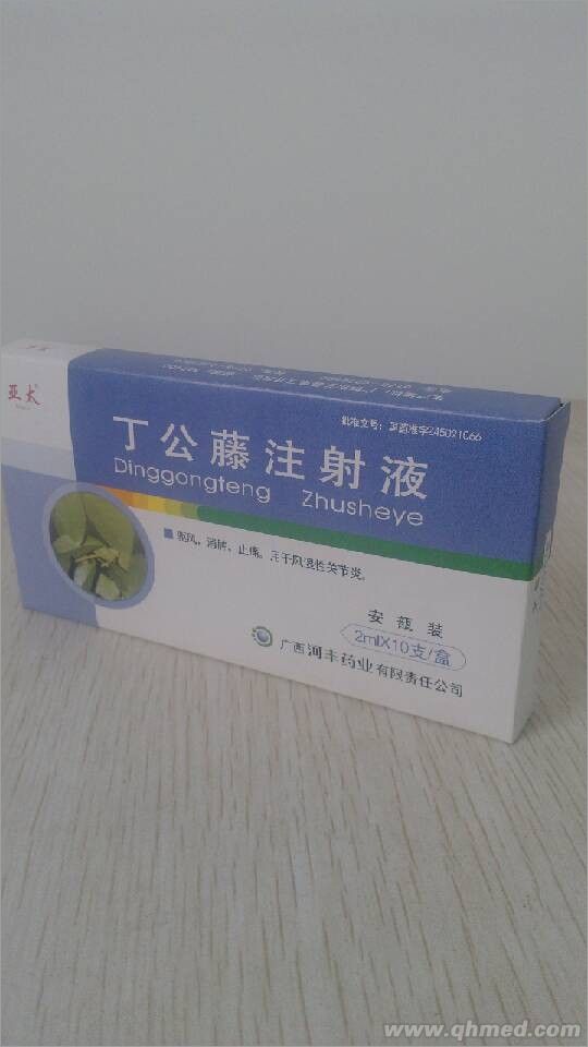 点击放大 丁公藤注射液 丁公藤注射液
