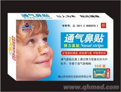 点击放大 儿童通气鼻贴 通气鼻贴