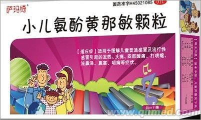 点击放大 小儿氨酚黄那敏颗粒 小儿氨酚黄那敏颗粒