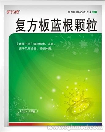 点击放大 复方板蓝根颗粒 复方板蓝根颗粒