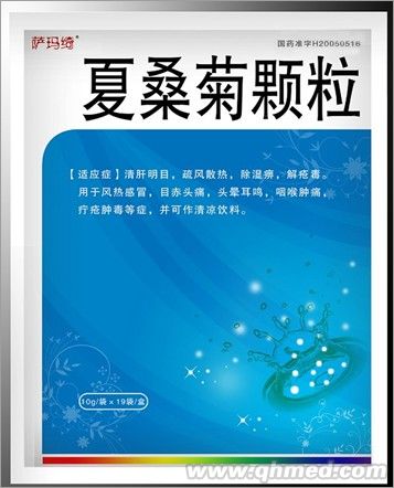 点击放大 夏桑菊颗粒 夏桑菊颗粒