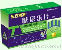 东方再圣牌 糖尿乐片 