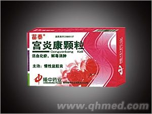 苗泰 (宫炎康颗粒) 
