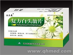 复方白头翁片 