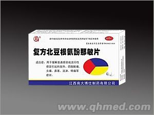 复方北豆根氨酚那敏片 