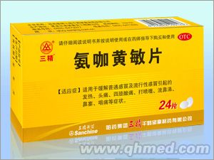 点击放大 哈药三精氨咖黄敏片 三精