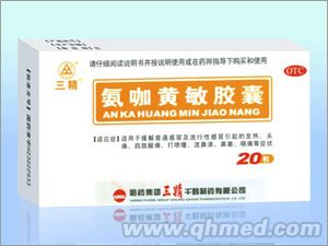 点击放大 哈药三精氨加黄敏胶囊 三精