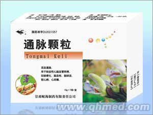 通脉颗粒 