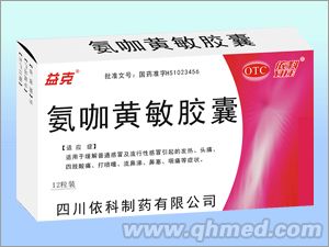 点击放大 氨咖黄敏胶囊12粒