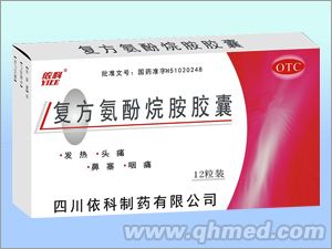 复方氨酚烷胺胶囊 