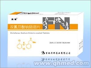 双氯芬酸钠肠溶片 