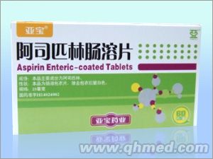 点击放大 阿司匹林肠溶片