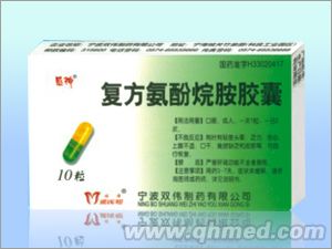 点击放大 复方氨酚烷胺胶囊