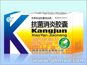 点击放大 抗菌消炎胶囊24粒