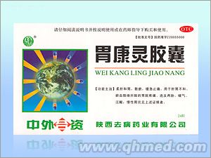 点击放大 胃康灵胶囊