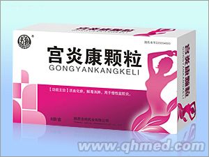 点击放大 宫炎康颗粒