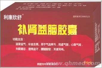  补肾益脑胶囊