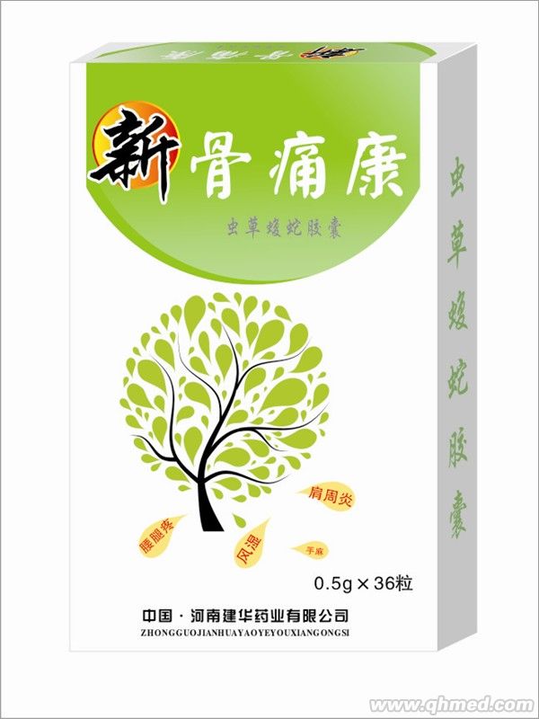 点击放大 新骨痛康(虫草蝮蛇胶囊)