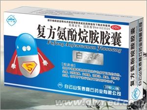 复方氨酚烷胺胶囊 
