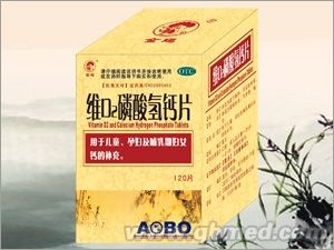 维D2磷酸氢钙片 