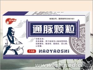 通脉颗粒 