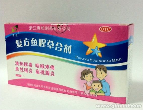 复方鱼腥草合剂 复方鱼腥草合剂