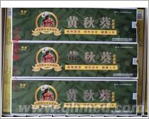点击放大 国庆100%原装正品包装促销黄秋葵软胶囊