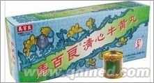 点击放大 牛黄清心丸正品熄风祛痰 安神定惊国庆促销