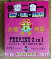 点击放大 国庆促销正品香港青松快灵二合一