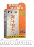 国庆100%原装正品促销衍生护肝御方 