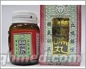 点击放大 国庆100%正品促销香港百草堂克疗痰