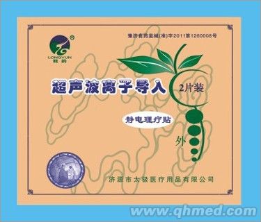 超声波离子导入静电理疗贴 