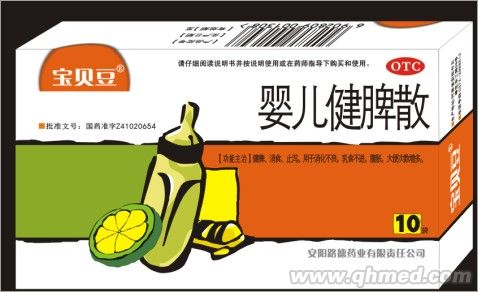 宝贝豆婴儿健脾散 婴儿健脾散