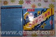 点击放大 10.1国庆正品促销馬百良珠珀七厘散