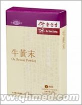 点击放大 100%原装正品余仁生牛黄末国庆促销