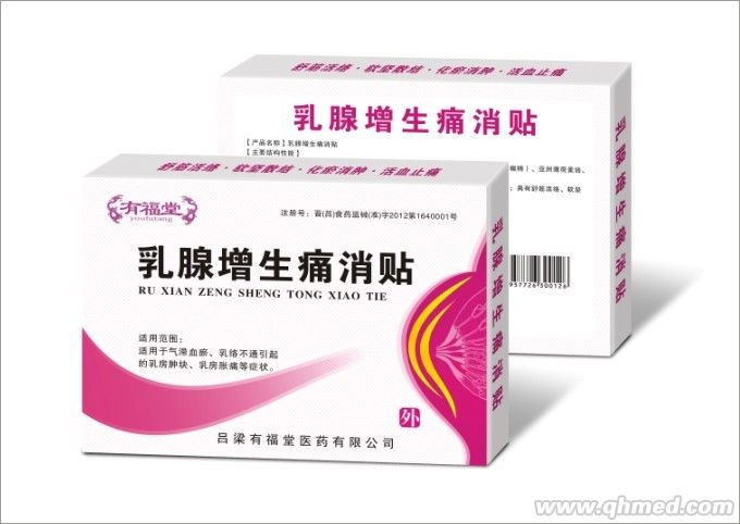 乳腺增生痛消贴 