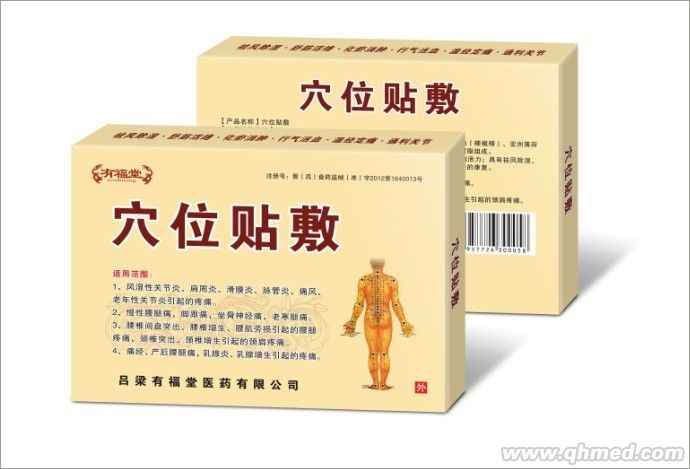穴位贴敷 
