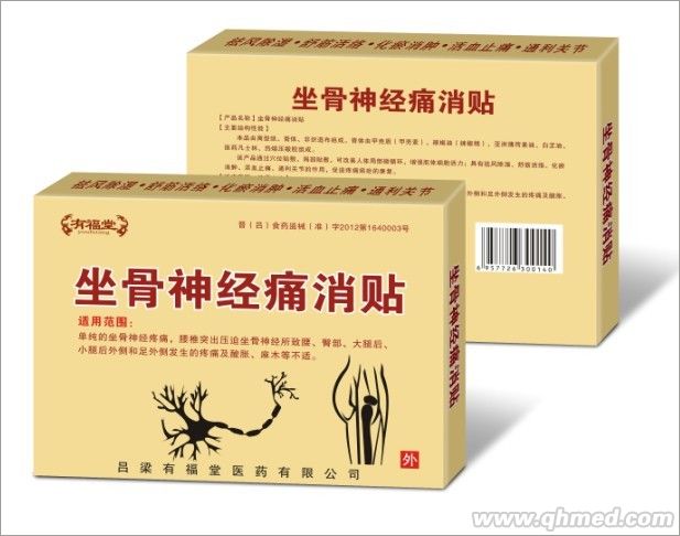 坐骨神经痛消贴 