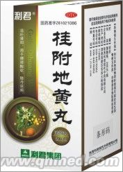 点击放大 首选男士用药 桂附地黄丸(浓缩丸)千年 首选男士用药 桂附地黄丸(浓缩丸)千年
