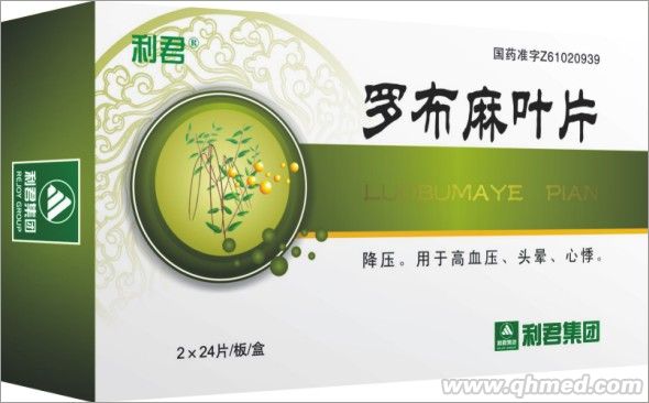 最新降压药独家品种 罗布麻叶片 临床品种 最新降压药独家品种 罗布麻叶片 临床品种