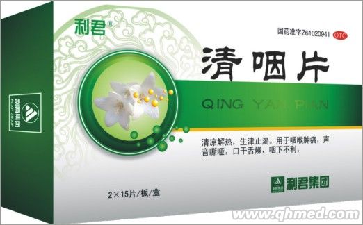 咽喉首选用药 清咽片 价低品优 咽喉首选用药 清咽片 价低品优