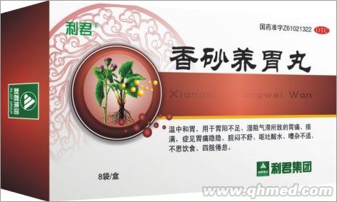 香砂养胃丸 香砂养胃丸