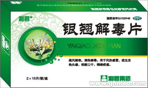 银翘解毒片 银翘解毒片